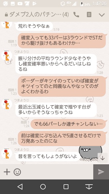 f:id:tumamimi:20171126015350j:plain