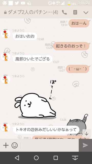 f:id:tumamimi:20171128034331j:plain