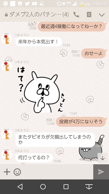 f:id:tumamimi:20171128034344j:plain