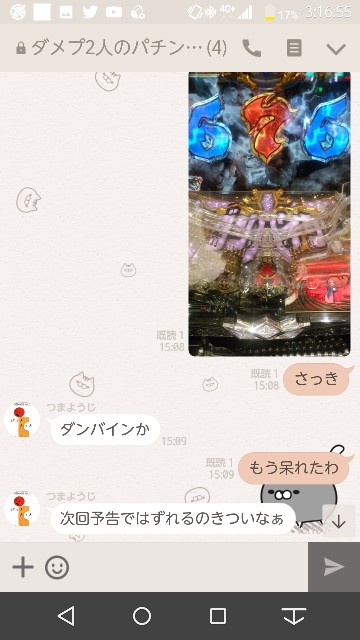 f:id:tumamimi:20171128034425j:plain