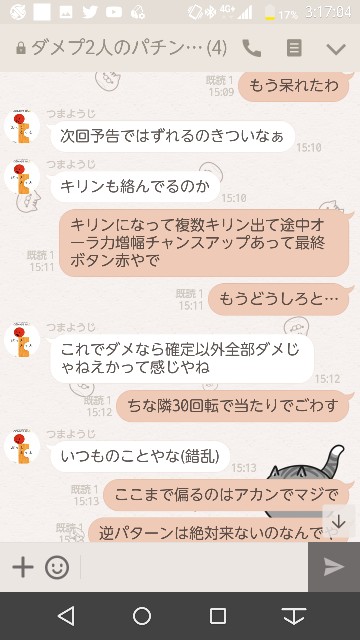f:id:tumamimi:20171128034429j:plain