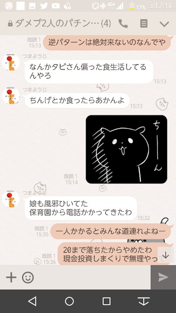 f:id:tumamimi:20171128034435j:plain