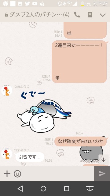 f:id:tumamimi:20171128034446j:plain