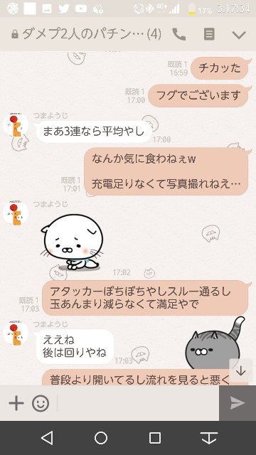 f:id:tumamimi:20171128034452j:plain