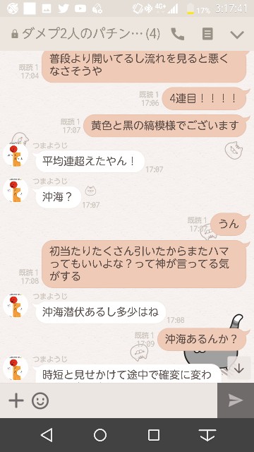 f:id:tumamimi:20171128034512j:plain