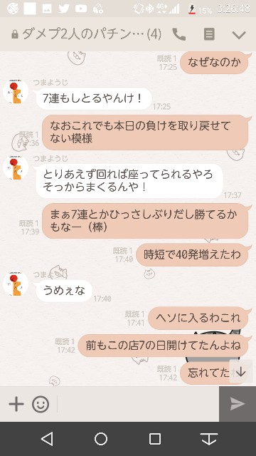 f:id:tumamimi:20171128034607j:plain