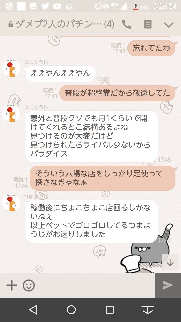 f:id:tumamimi:20171128034611j:plain