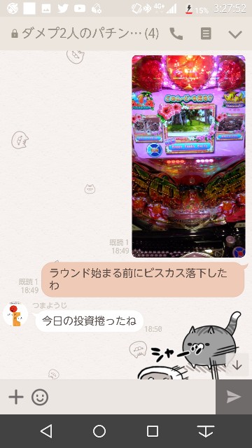 f:id:tumamimi:20171128034617j:plain