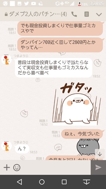 f:id:tumamimi:20171128034625j:plain