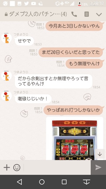 f:id:tumamimi:20171128034627j:plain