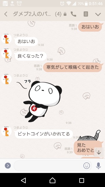 f:id:tumamimi:20171209010246j:plain