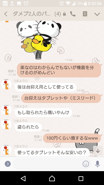 f:id:tumamimi:20171209010256j:plain