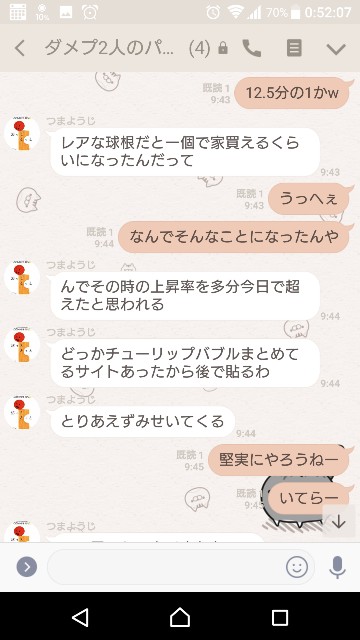 f:id:tumamimi:20171209010334j:plain