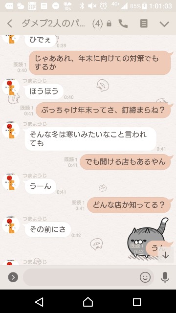 f:id:tumamimi:20171217010615j:plain