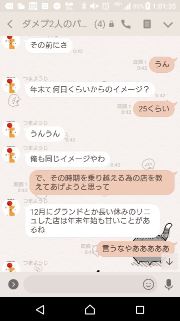 f:id:tumamimi:20171217010624j:plain