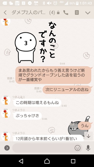f:id:tumamimi:20171217010633j:plain