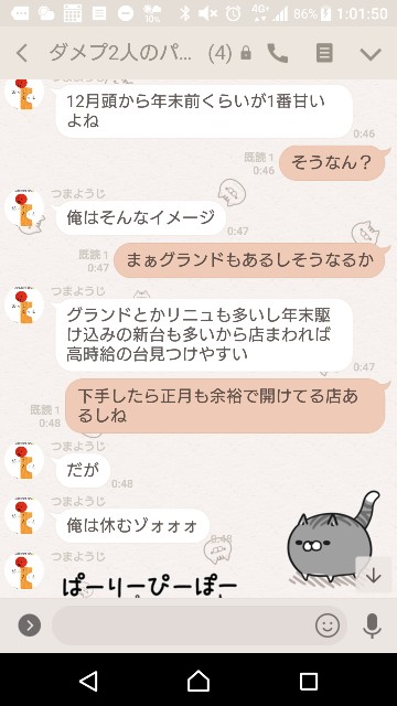 f:id:tumamimi:20171217010636j:plain