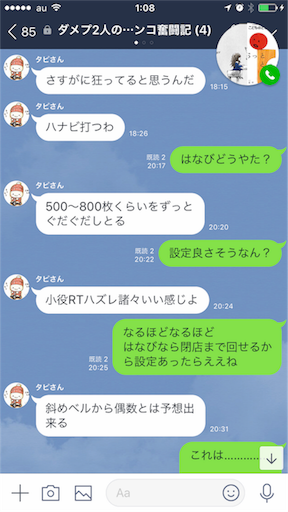 f:id:tumamimi:20171218011050p:image