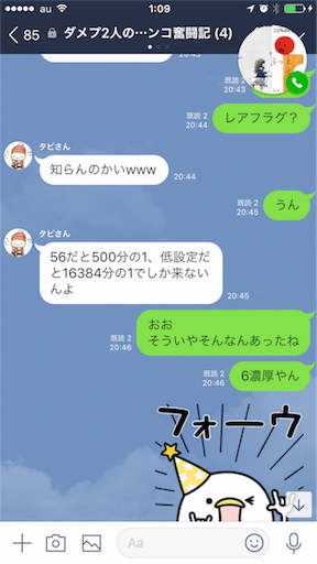 f:id:tumamimi:20171218011109p:image