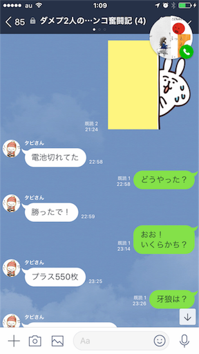 f:id:tumamimi:20171218011139p:image