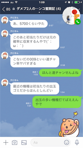 f:id:tumamimi:20171218011154p:image