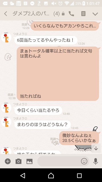f:id:tumamimi:20171219012533j:plain