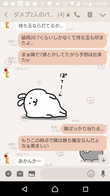 f:id:tumamimi:20171219012541j:plain