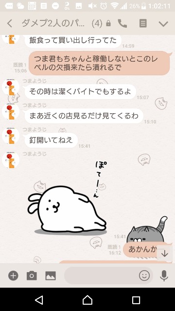 f:id:tumamimi:20171219012552j:plain