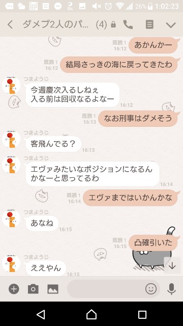 f:id:tumamimi:20171219012602j:plain