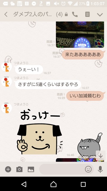 f:id:tumamimi:20171219012631j:plain