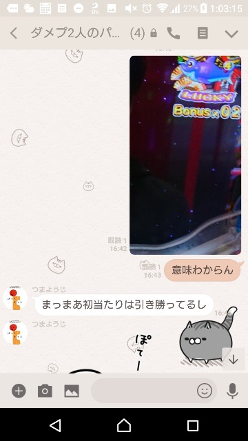 f:id:tumamimi:20171219012640j:plain