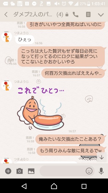 f:id:tumamimi:20171219013147j:plain
