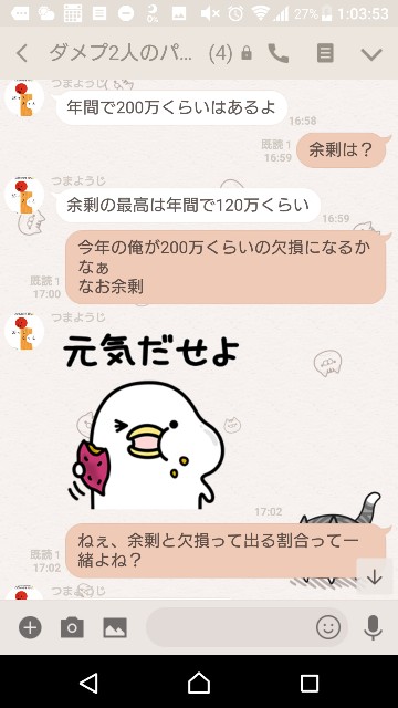 f:id:tumamimi:20171219013152j:plain
