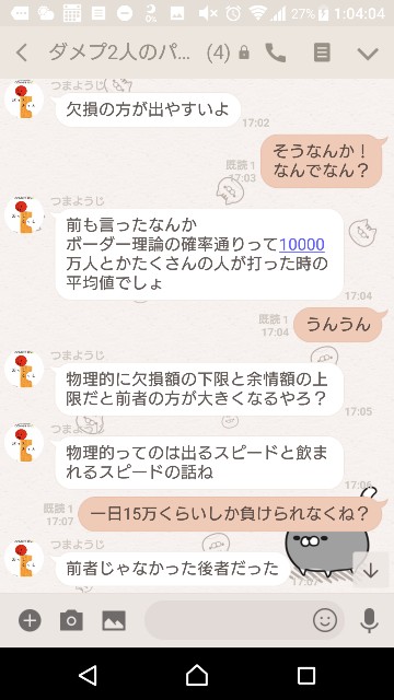 f:id:tumamimi:20171219013158j:plain