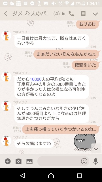 f:id:tumamimi:20171219013203j:plain