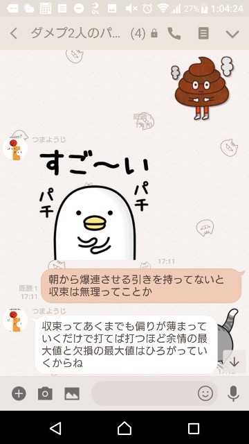 f:id:tumamimi:20171219013208j:plain