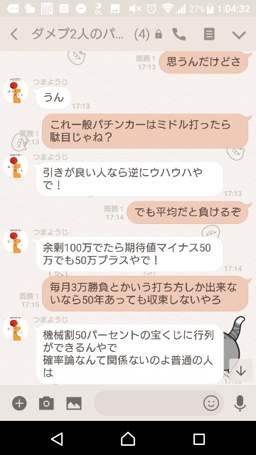 f:id:tumamimi:20171219013217j:plain