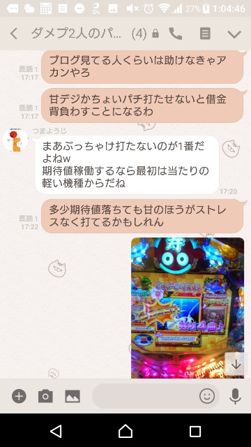 f:id:tumamimi:20171219013221j:plain