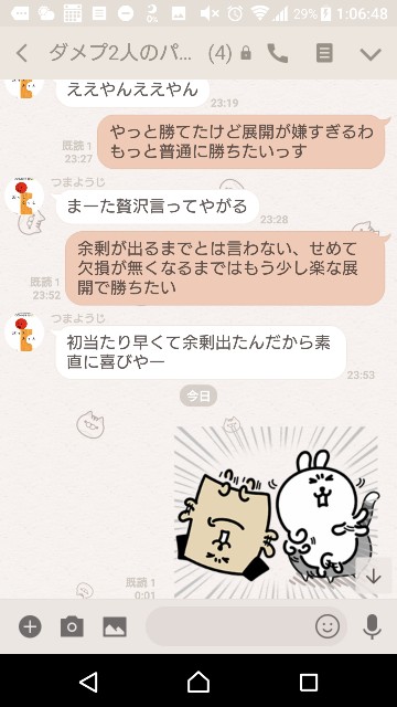 f:id:tumamimi:20171219013241j:plain