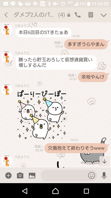 f:id:tumamimi:20171223112818j:plain