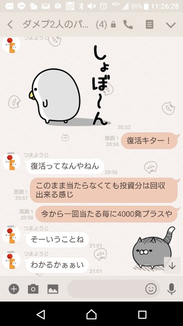 f:id:tumamimi:20171223112825j:plain