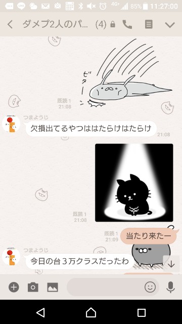 f:id:tumamimi:20171223112837j:plain