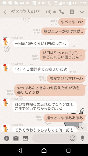 f:id:tumamimi:20171223112839j:plain