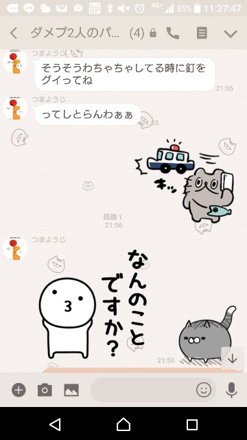 f:id:tumamimi:20171223112841j:plain