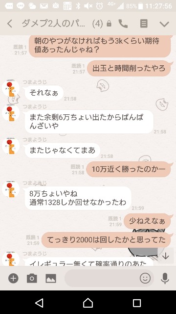 f:id:tumamimi:20171223112845j:plain