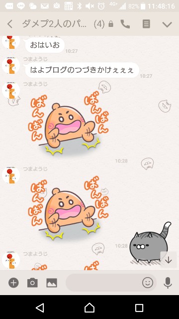 f:id:tumamimi:20171223114842j:plain