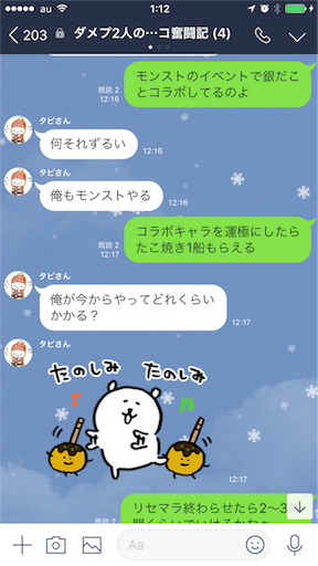 f:id:tumamimi:20171224011501p:image
