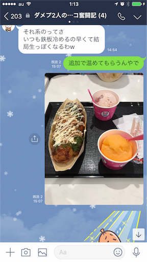f:id:tumamimi:20171224011554p:image