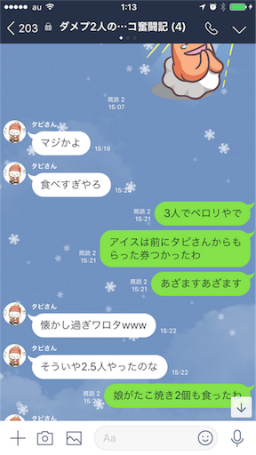 f:id:tumamimi:20171224011611p:image