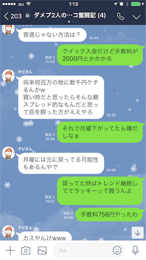 f:id:tumamimi:20171224011628p:image
